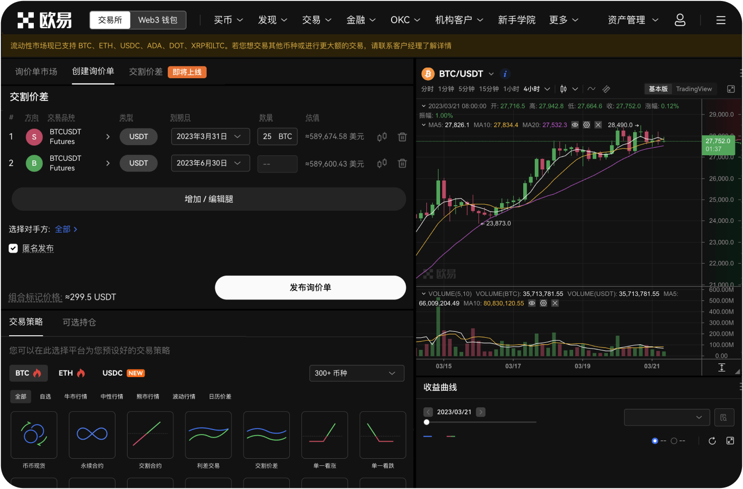 在官网使用闪电交易前，需要做什么准备